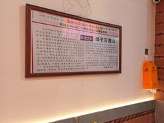 -邵子牙·中华老字号(定安路店)