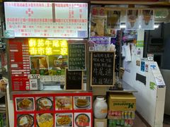 -下环街市熟食中心