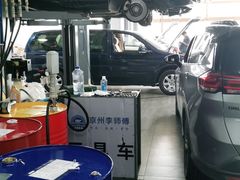 -李师傅修车保养维修连锁(金盏店)