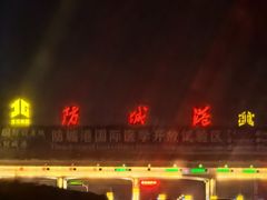 -万尾金滩