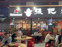 -张记烤鱼王(西街店)