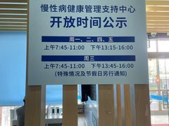 -浦兴社区卫生服务中心