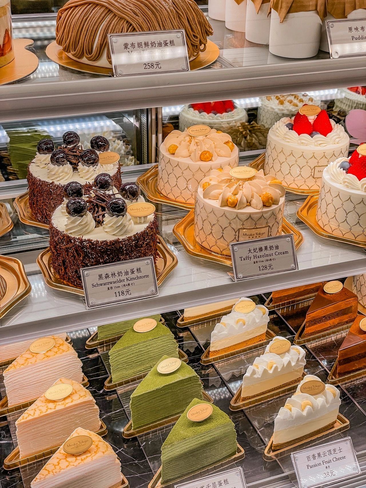 布歌东京蛋糕 yyds|||真的好好吃的草莓91奶油蛋糕90 	