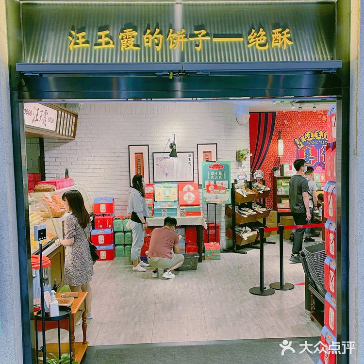 武汉宝藏美味｜汪玉霞：百年老字号糕点铺