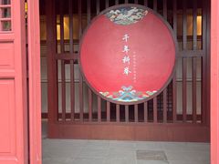 -孔庙学宫