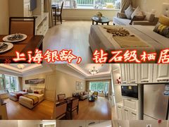 -泰康之家·申园