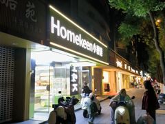-小香港(凤凰大街店)