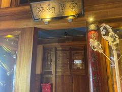 -小吊梨汤·北京菜(香山店)