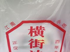 -沈记青团