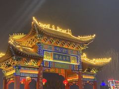 -渭南桃花源民俗文化园