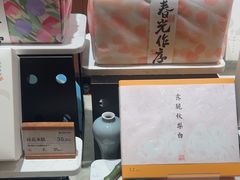 -阮大兴糕团(滨江宝龙店)