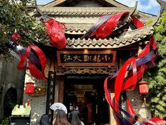 -小龙翻大江文化火锅(宽窄店)