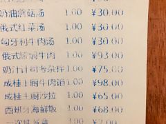账单-成桂西餐厅(河北路店)