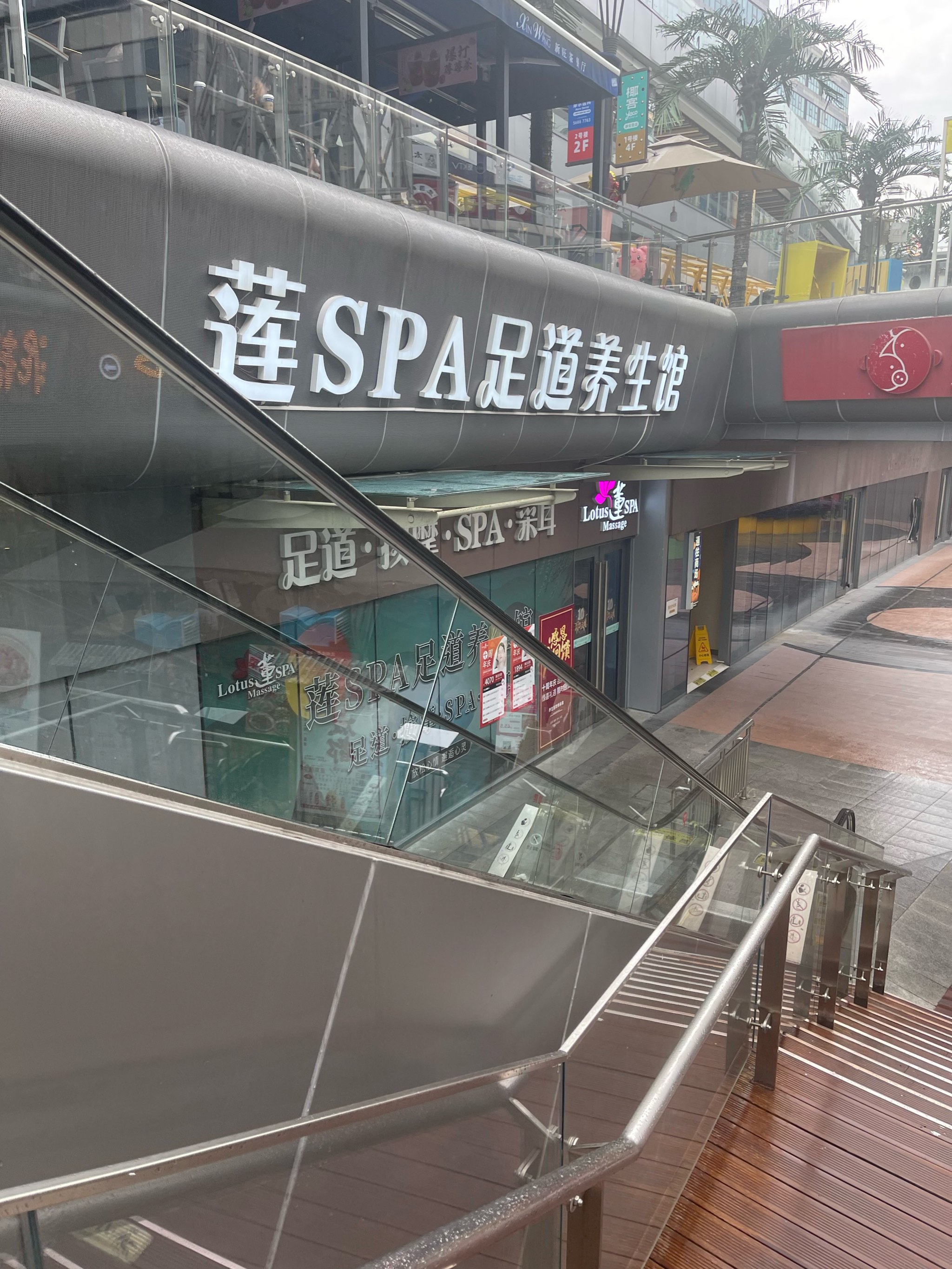 附近按摩店图片