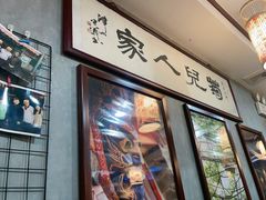 -菊儿人家·北京胡同菜(南锣鼓巷店)