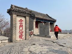 -青州市云门山风景区