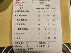 账单-粤小馆(天安云谷店)