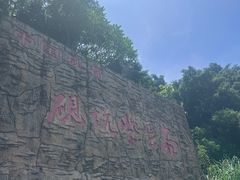 -紫云谷景区
