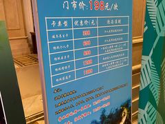 -杭州第一世界大酒店·云曼温泉