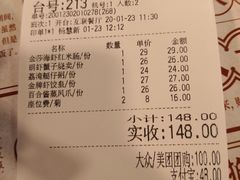 账单-点都德(大茶楼店)