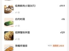 -馋三尺蟹粉小笼(人民广场店)