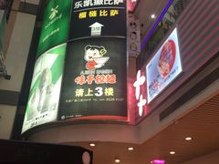 -天娱广场
