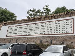 -陈炉古镇