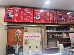 -杏园餐厅(西四北大街店)