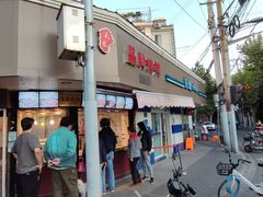 -晶牌烤鸭(延吉东路557弄小区店)