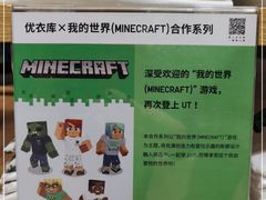 -优衣库(上海虹口龙之梦店)