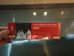 -北京人艺戏剧博物馆