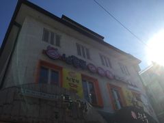 -鑫龙福麻辣烫(明洞站店)