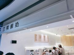 -兰熊鲜奶(西直门凯德mall店)