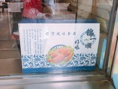 -奉食居(天津街店)