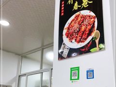 -洁美凉粉店(温江店)