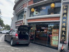 -闽南厝·闽南菜(福隆店)
