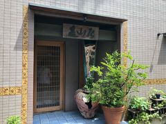 -みかわ是山居