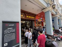 -仁信老铺(华盖路店)