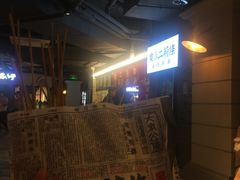 -乐彡炸串·烤苕皮(西单华威约饭街店)