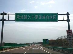 -宁夏博物馆