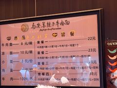 -清真·马安军辣子牛肉面