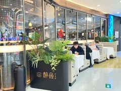 -醉舍·新淮扬菜(长宁龙之梦店)
