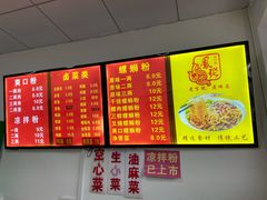 菜单-凤张螺蛳粉·爽口粉(跃进路总店)