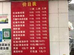 -老号牛王庙金宴面店(锦东路253号院店)
