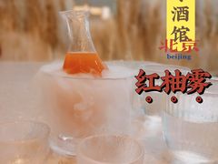 -苦尽酒馆·川菜(鼓楼店)