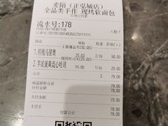-麦陌(正弘城店)