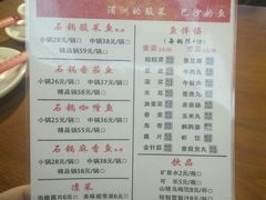 菜单-周鱼小馆石锅酸菜鱼(活力汇店)