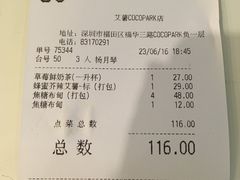 账单-艾薯夫妇Aysh(福田星河COCOPark店)