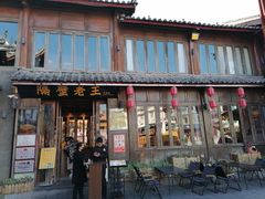 -隔壁老王·家常云南菜(花巷店)