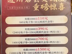 -东兴楼(通州店)